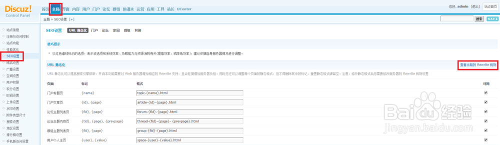 discuz站点iis6.0伪静态设置