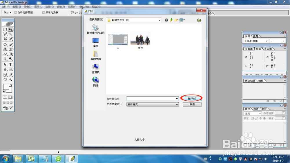 如何用photoshop把照片中路人甲去除