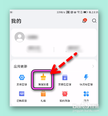 怎样清理华为应用市场缓存？