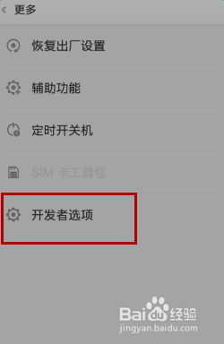 魅蓝5s怎么备份数据资料教程