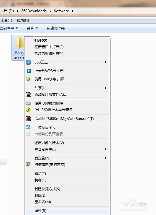 如何隐藏电脑中的文件夹