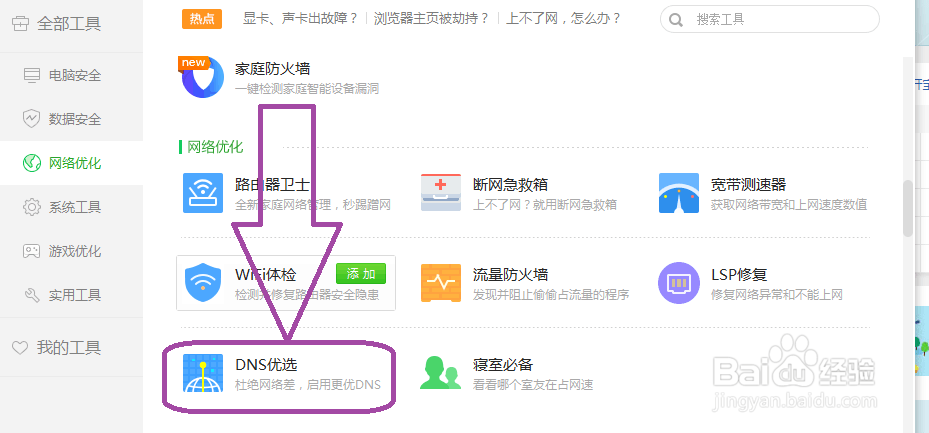 迅雷U享版下载速度突然变慢怎么解决