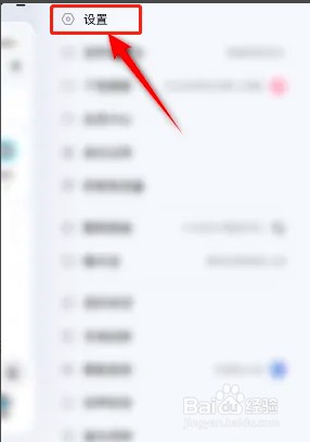 如何开启酷狗音乐直播消息免打扰功能