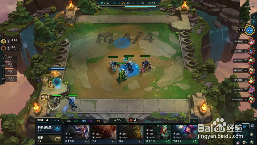 lol云顶之弈掠食者攻略