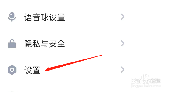 TT语音APP如何设置勿扰模式