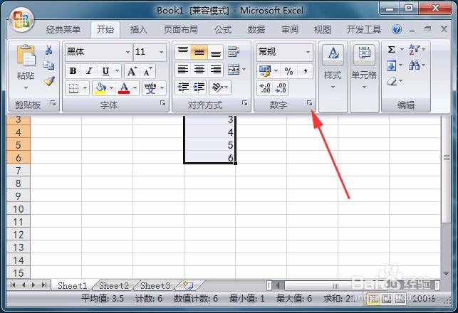 怎样在Excel表格中快速输入大量中文大写数字