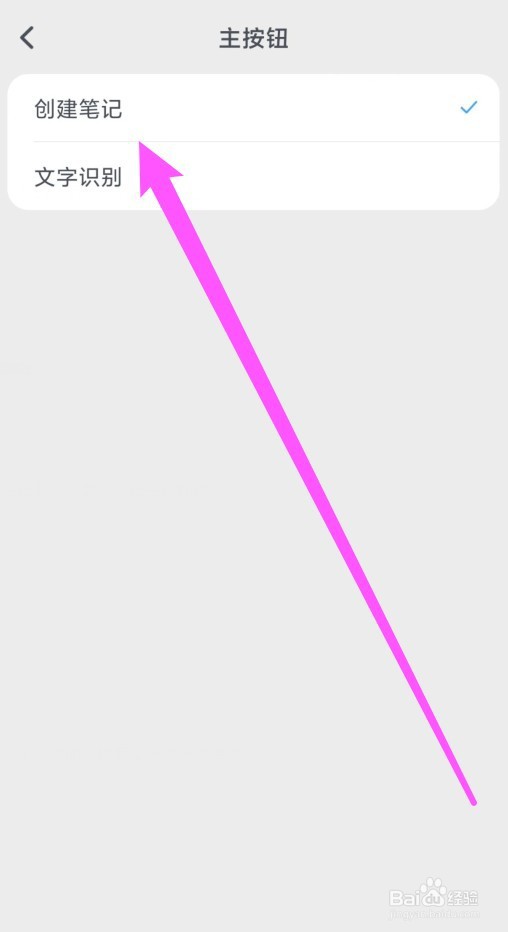 滴墨书摘APP主按钮怎么设置