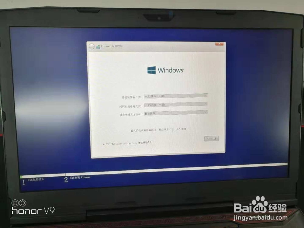 机械革命 系统安装流程