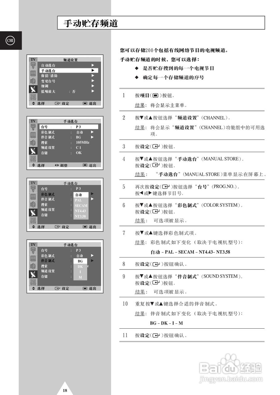 三星SP-42Q2HL彩电使用说明书:[2]