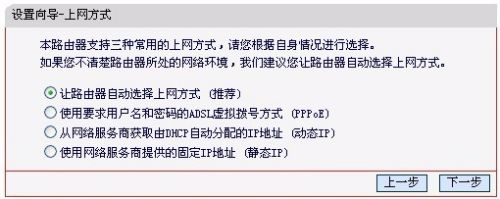 怎么设置无线路由器