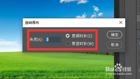 ps怎么调整图片倾斜度