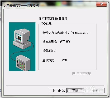 教您2G DTU工业DTU对接亚控组态软件的实例