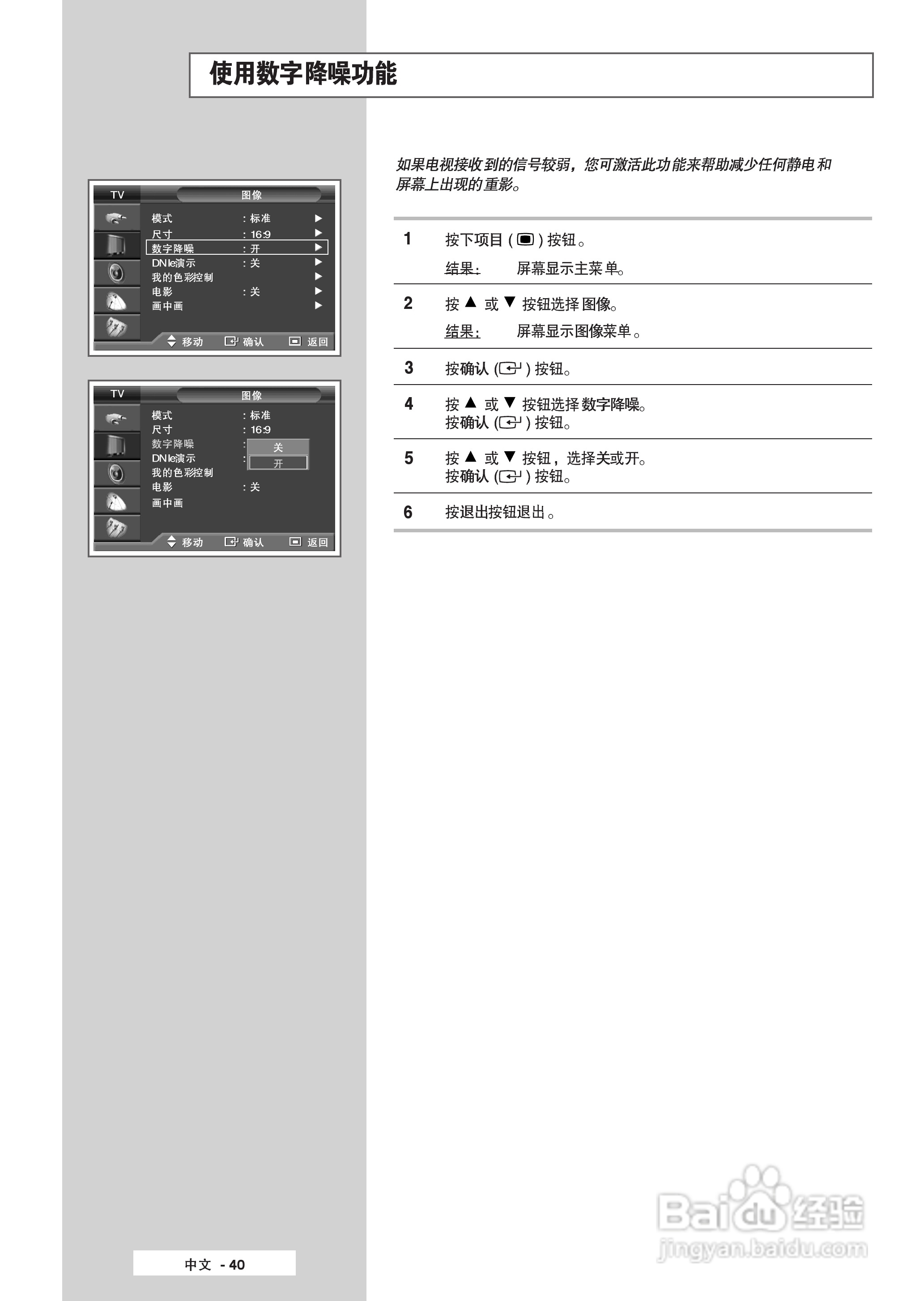 三星SP-61K3HX彩电使用说明书:[4]