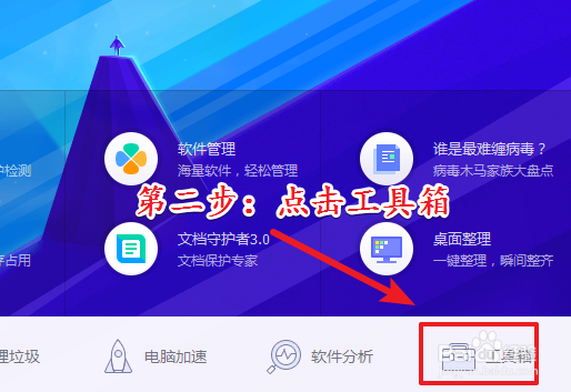 win7如何去除桌面图标箭头