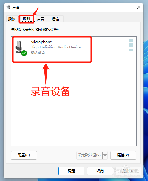 win11如何用命令打开声音管理器