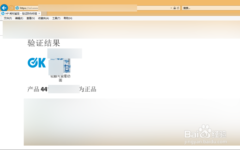 怎么查防伪码？