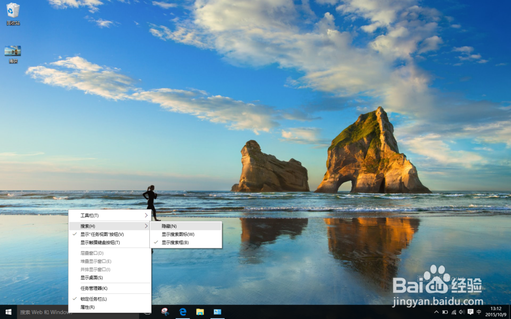 win10隐藏Cortana搜索框