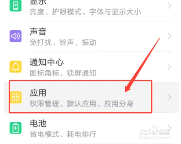 华为手机如何设置自动填充服务