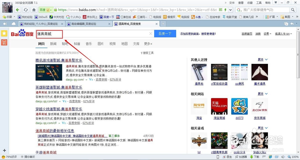 英雄联盟如何挑选和购买英雄