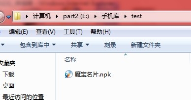 手机软件及数据备份实用技巧