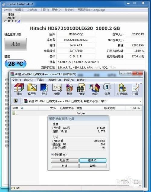 制作WinRAR压缩文件的步骤