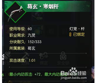 逆水寒百炼武器怎么洗数值