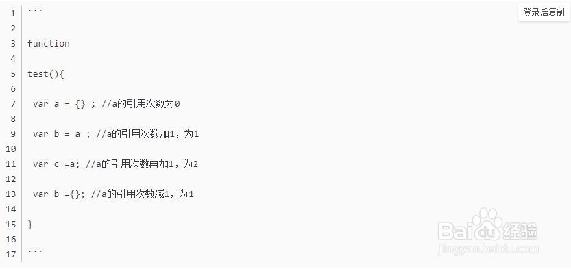 Javascript 垃圾回收方法