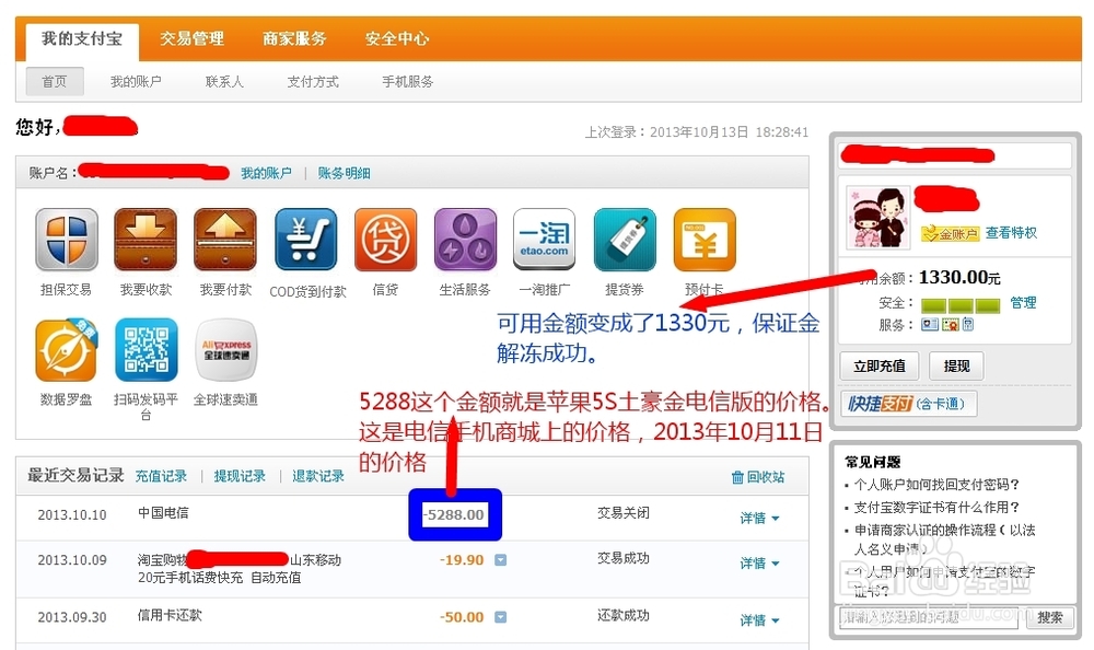 如何解冻淘宝卖家保证金 退出淘宝市场
