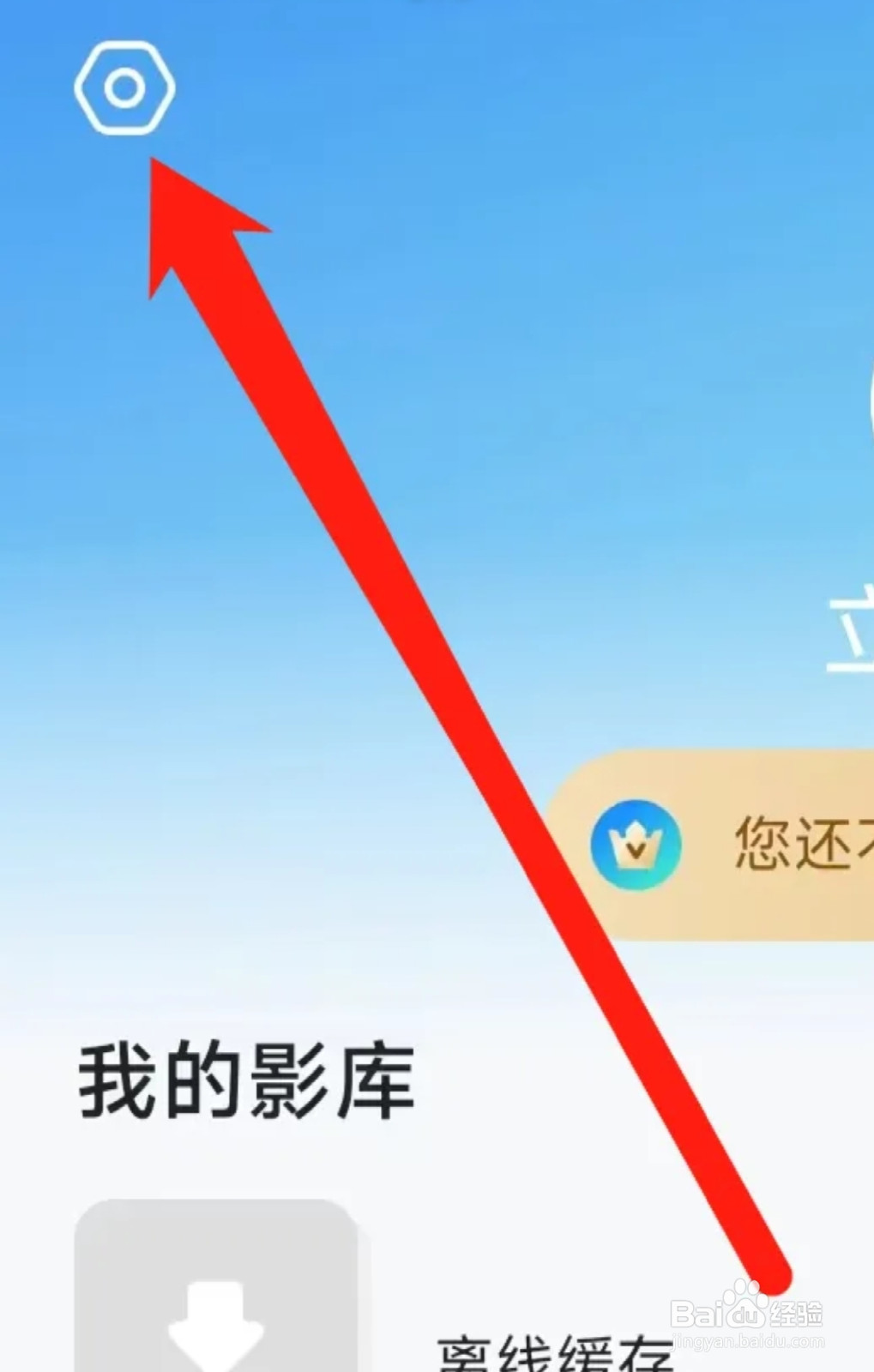 人人视频开启青少年模式