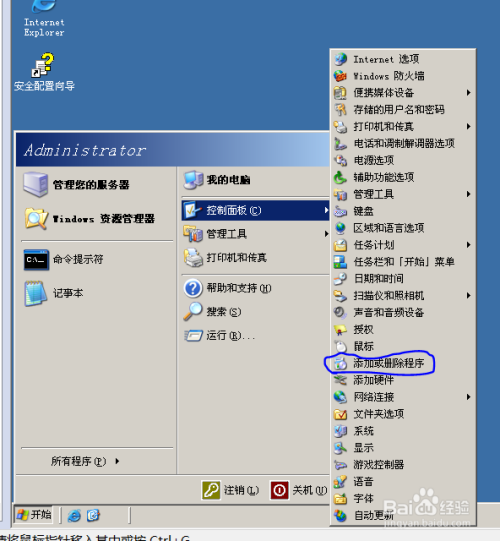 如何在window server 2003 正确安装并使用证书