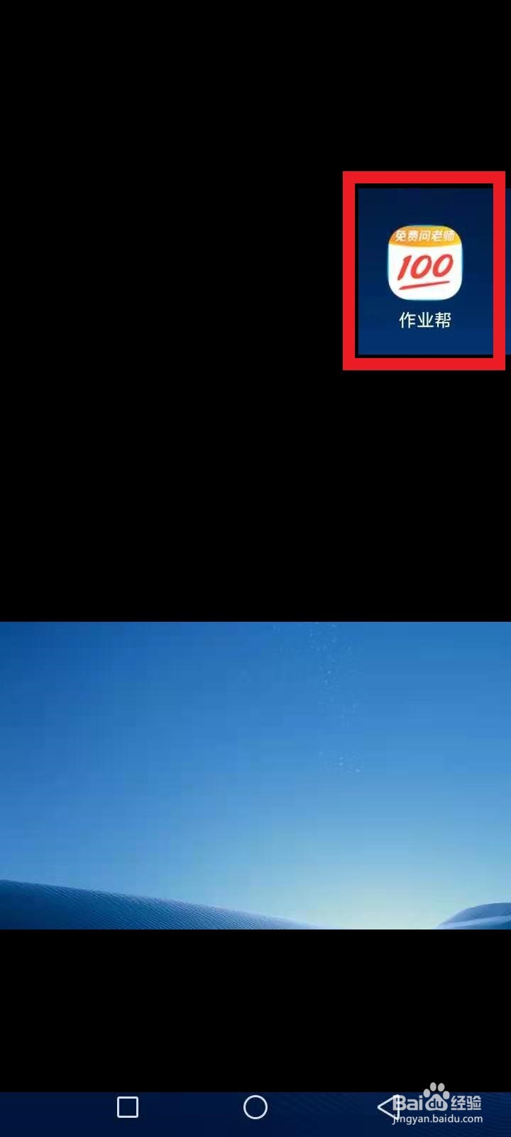 作业帮错题怎么练习