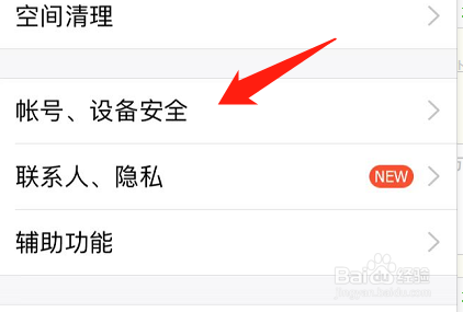 公用的电脑QQ忘记退出怎么办