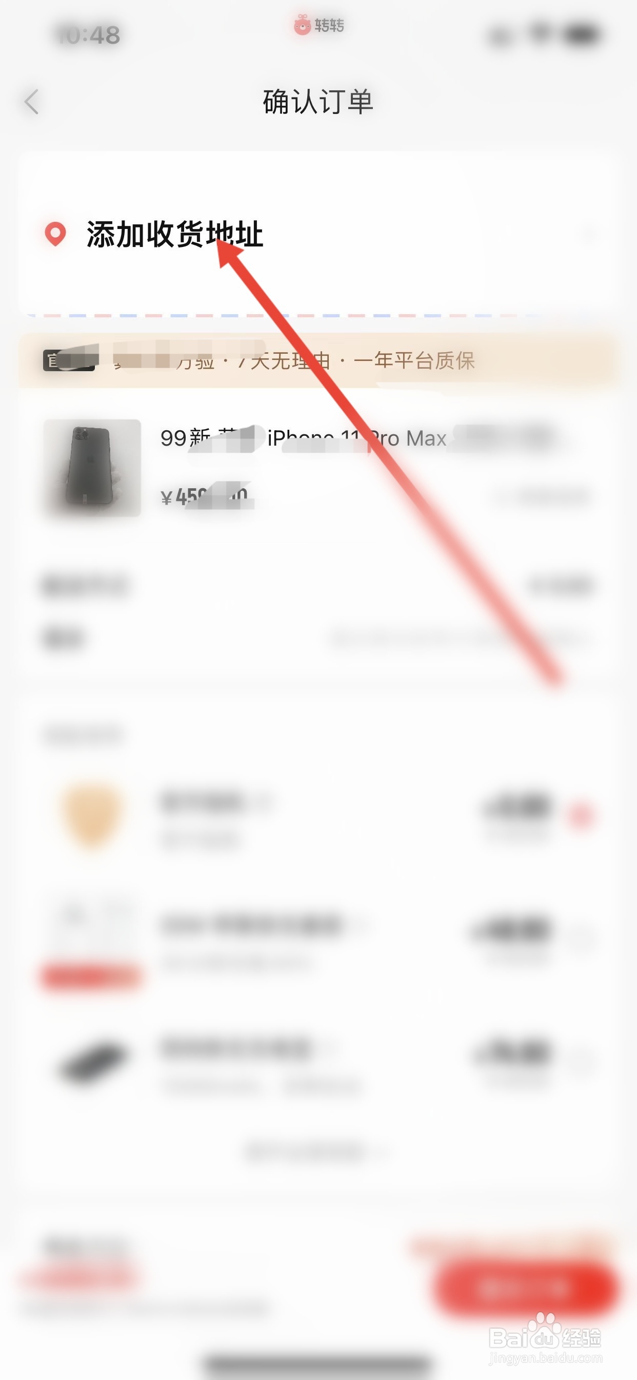 买二手手机软件哪个可靠