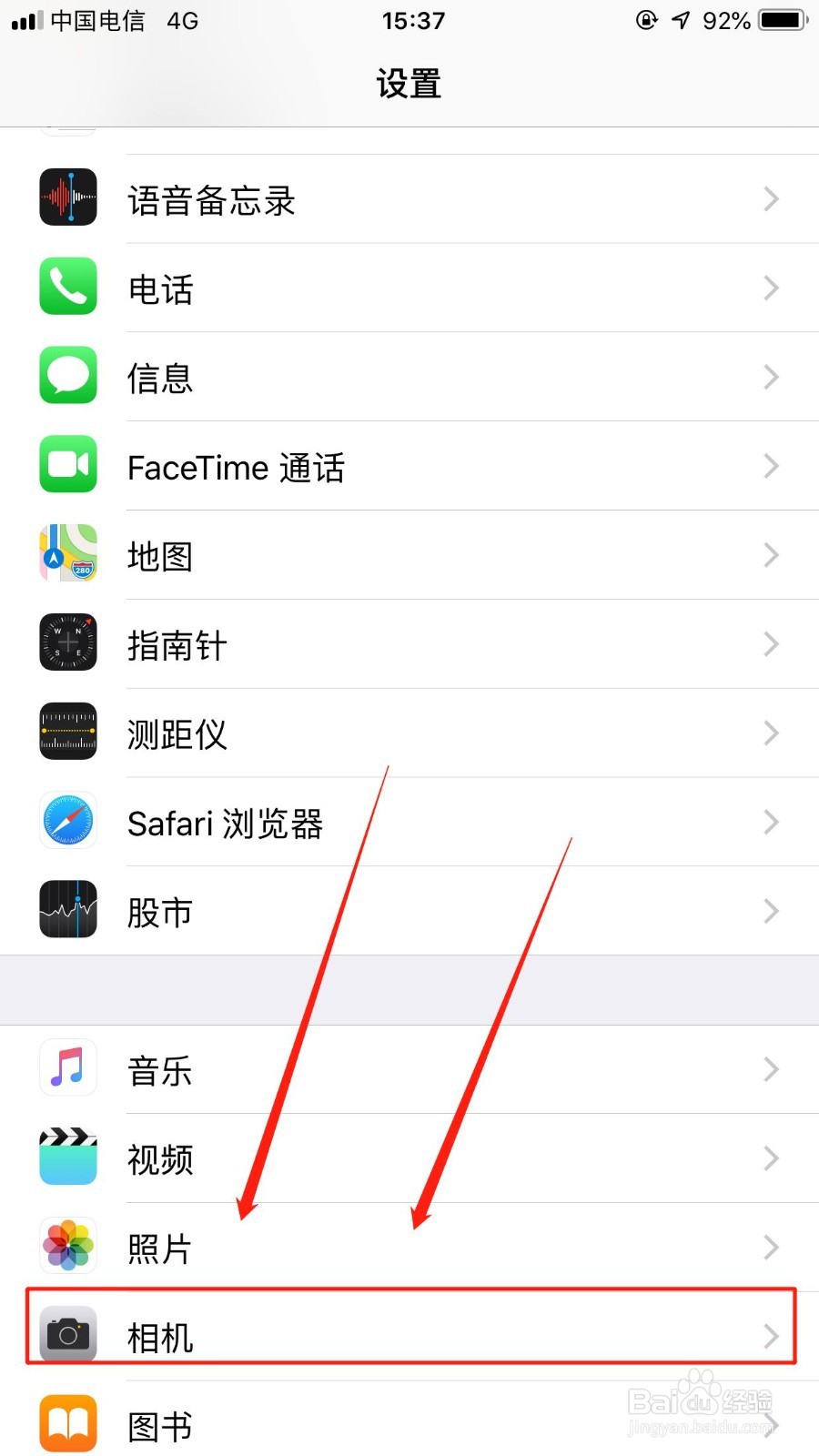 苹果6pluse如何设置相机九宫格功能