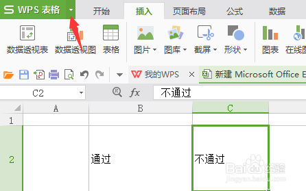 怎么在wps表格添加批注
