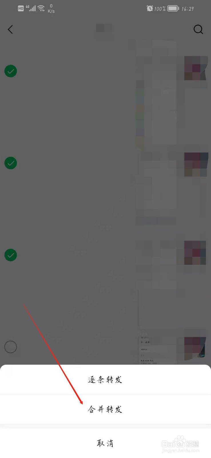 怎么传微信聊天记录