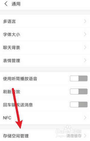 支付宝怎么删除聊天表情包