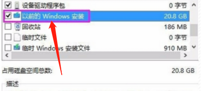 Win8Win10怎么删除旧系统备份文件Windows.old？