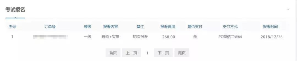 全国青少年编程技术等级评测-微信报名流程