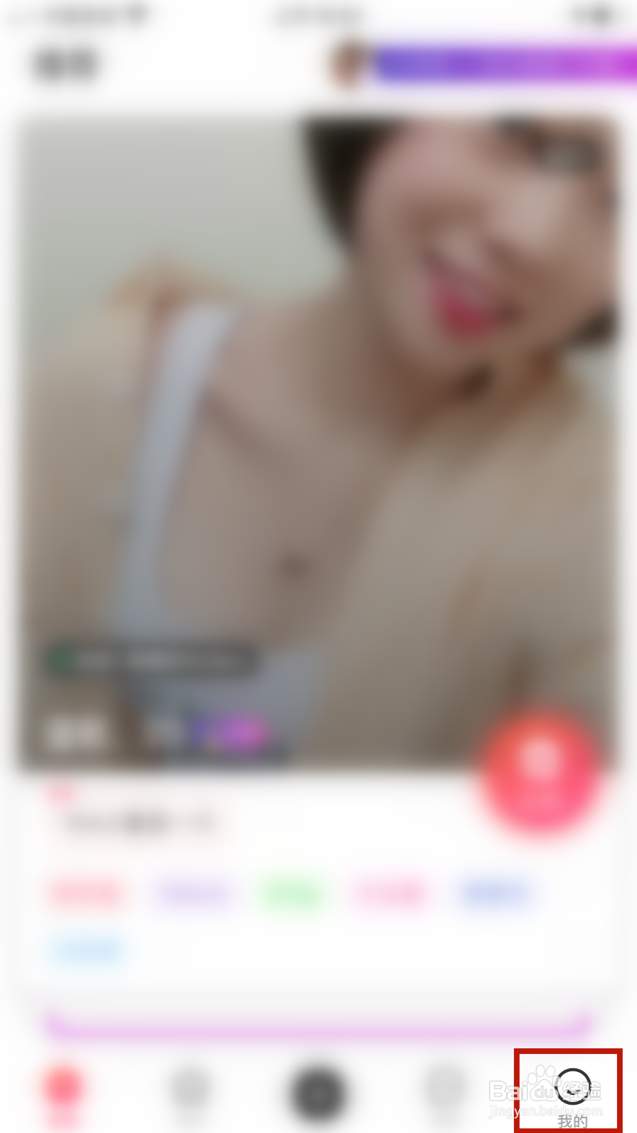 看看交友怎么添加身高信息