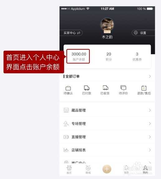拍品汇APP上如何操作保证金的转出与缴纳