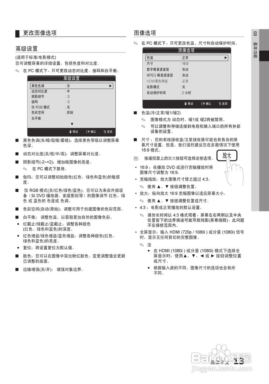 三星LA32C530F1R液晶彩电使用说明书:[2]