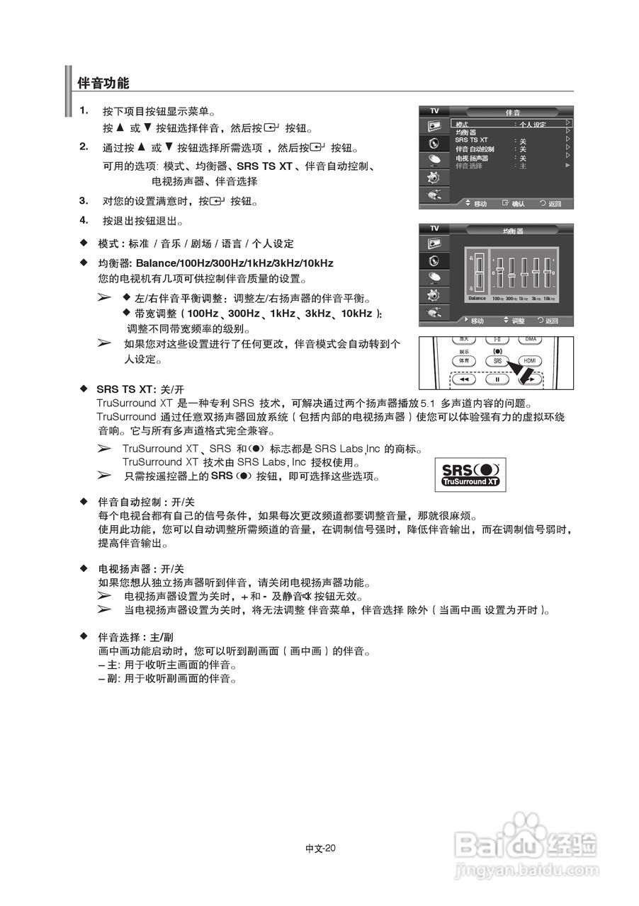 三星LA40A550P1R液晶彩电使用说明书:[3]