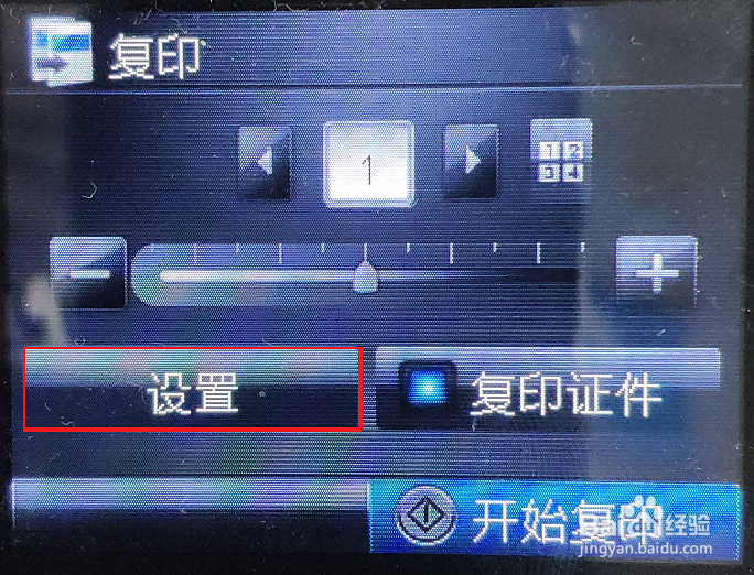 HP LaserJet M132系列 如何复印