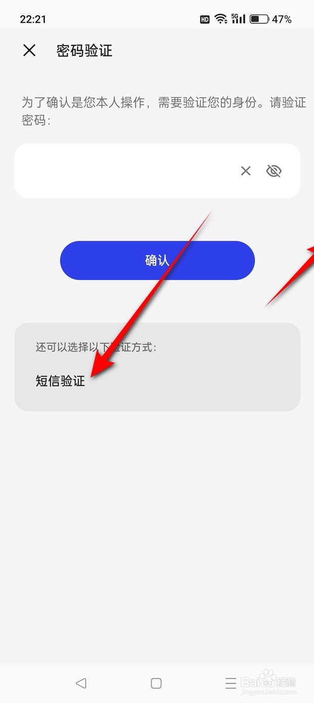 OPPO手机账号怎么添加紧急联系人