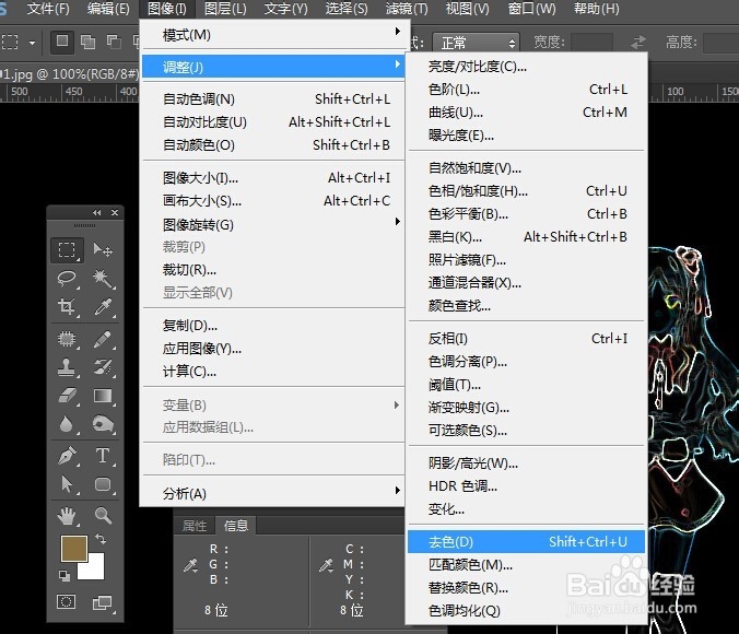 用最简单的PS方式将图片变成粉笔画