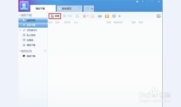 琉璃神she内容怎么下载