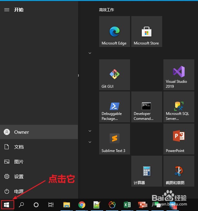 Win10：电脑锁屏有几种方法？