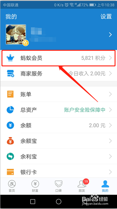 支付宝如何免费领取哈罗单车