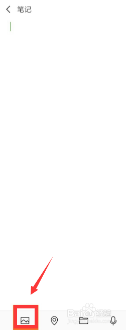 微信怎么发长图?